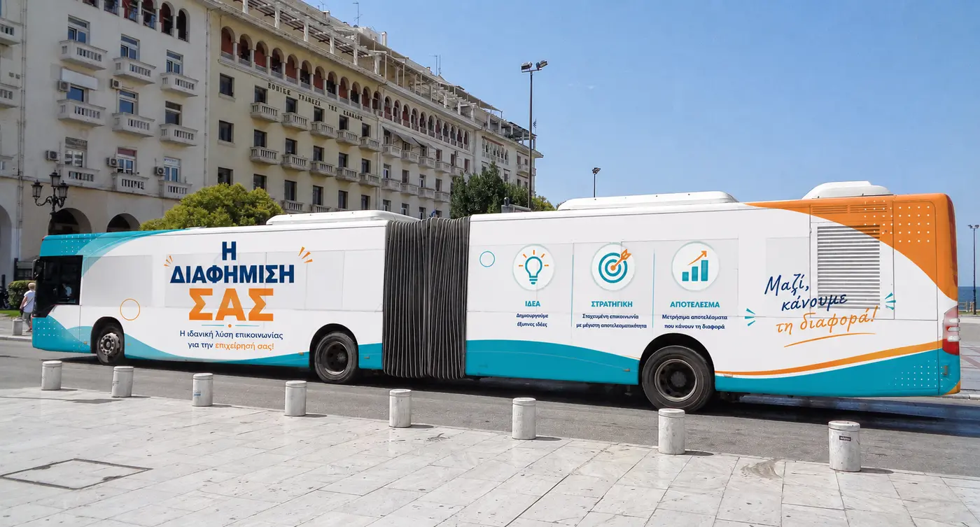 Full Bus Dress Θεσσαλονίκης