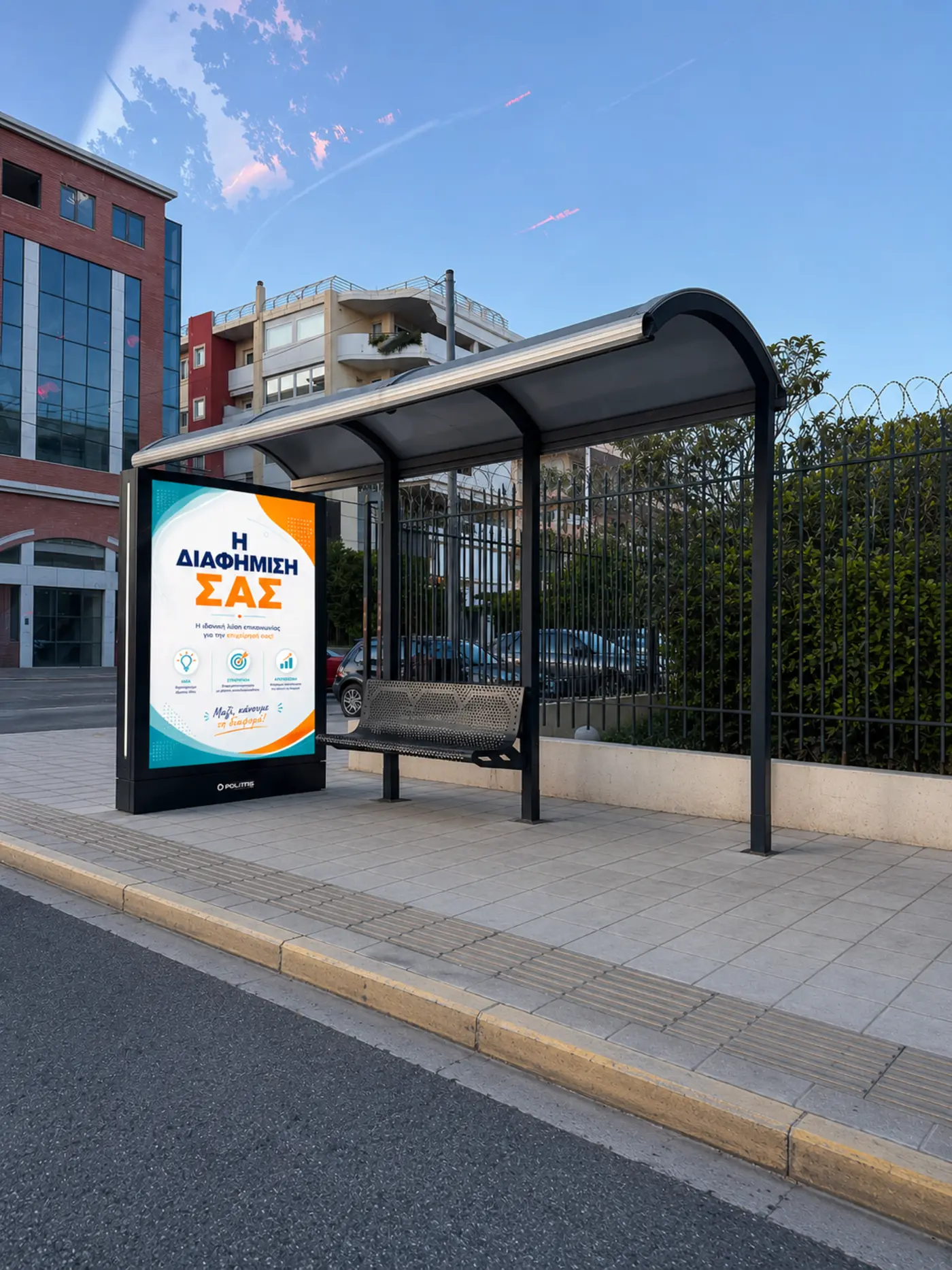 Ψηφιακές στάσεις λεωφορείων